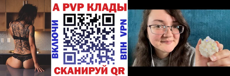 A-PVP кристаллы  что такое   Высоковск 