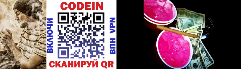 hydra tor  как найти   Высоковск  Кодеиновый сироп Lean Purple Drank 