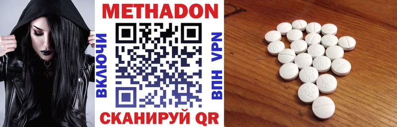 цена   Высоковск  Метадон VHQ 
